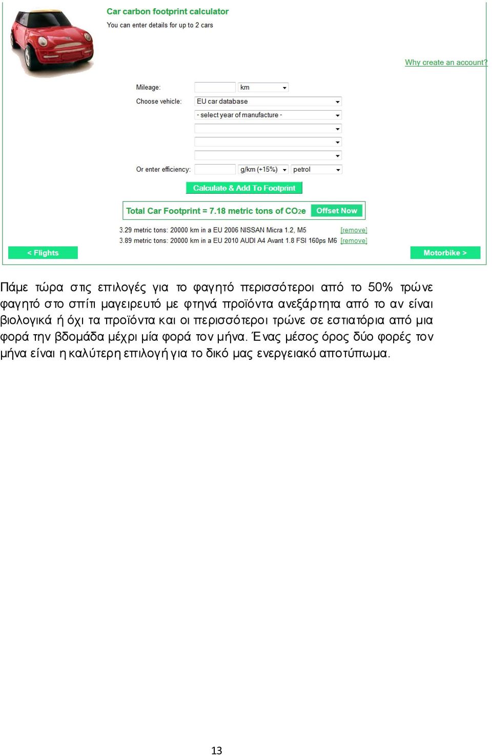 οι περισσότεροι τρώνε σε εστιατόρια από μια φορά την βδομάδα μέχρι μία φορά τον μήνα.