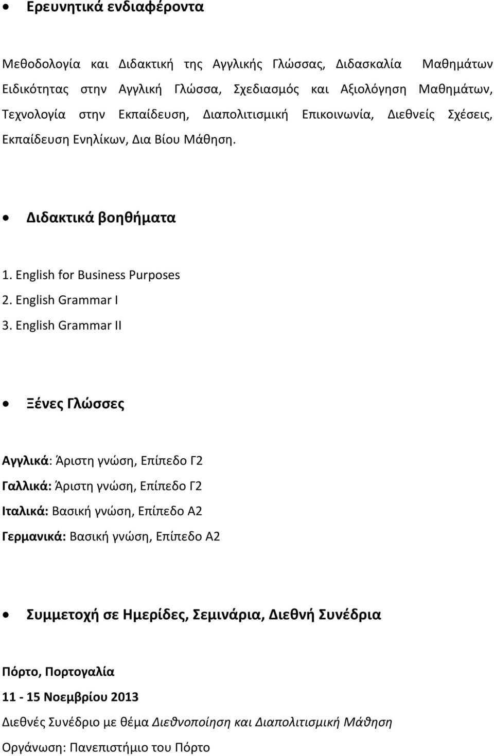 English Grammar II Ξένες Γλώσσες Αγγλικά: Άριστη γνώση, Επίπεδο Γ2 Γαλλικά: Άριστη γνώση, Επίπεδο Γ2 Ιταλικά: Βασική γνώση, Επίπεδο Α2 Γερμανικά: Βασική γνώση, Επίπεδο Α2