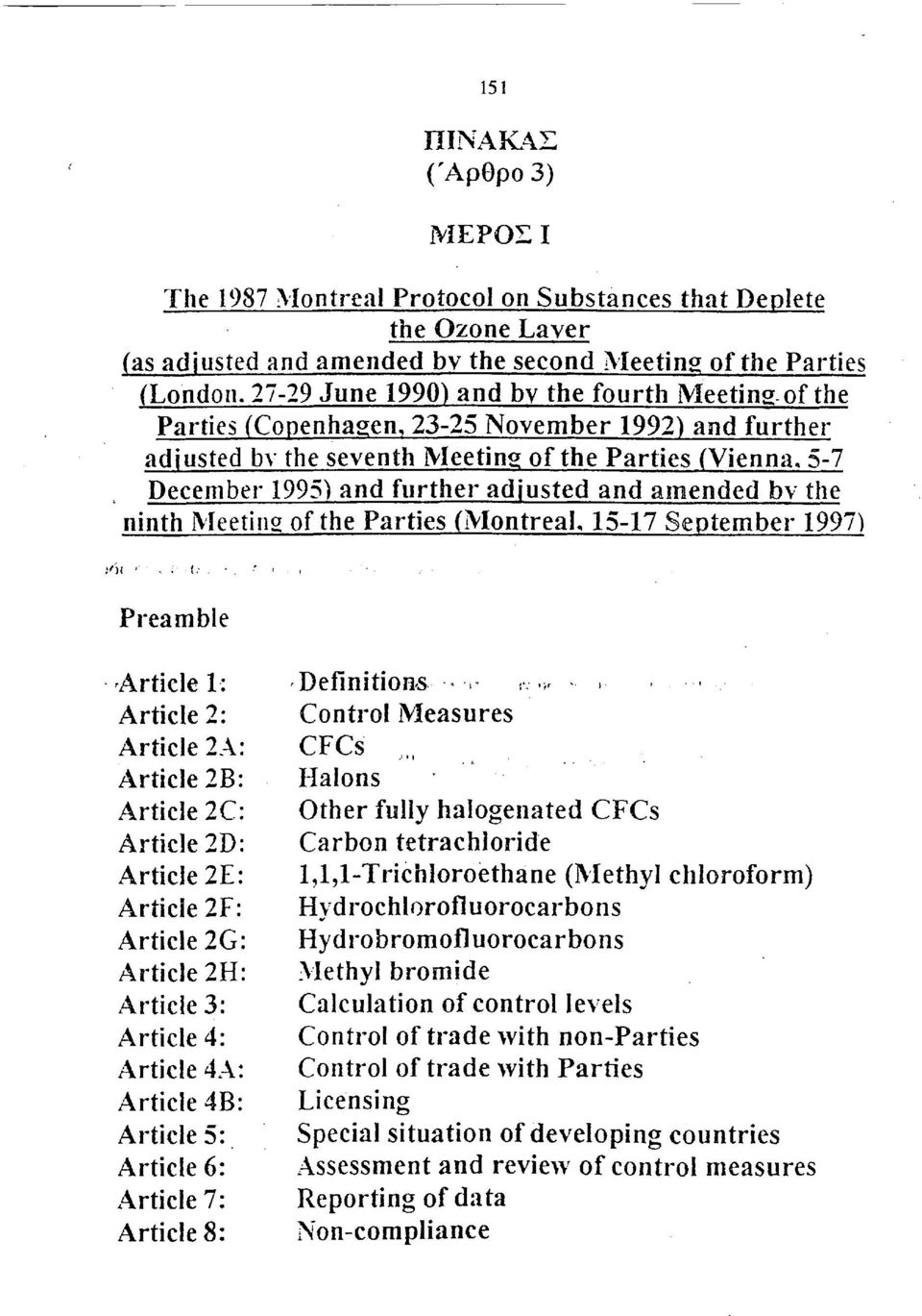 5-7 December 1995) and further adjusted and amended bv the ninth Meeting of the Parties (Montreal, 15-17 September 1997) Preamble Art Art Art Art Art Art Art] icle 1: icle2: tele 2A Definitions >- <