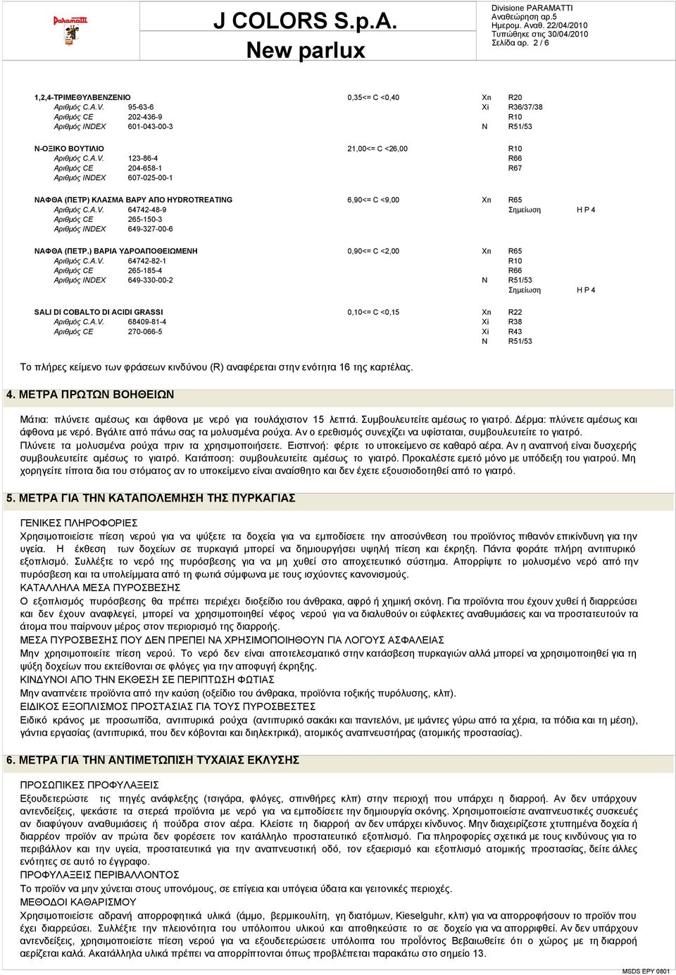123-86-4 Αριθμός CE 204-658-1 Αριθμός INDEX 607-025-00-1 21,00<= C <26,00 R67 ΝΑΦΘΑ (ΠΕΤΡ) ΚΛΑΣΜΑ ΒΑΡΥ ΑΠΟ HYDROTREATING 6,90<= C <9,00 Xn R65 Αριθμός C.A.V.