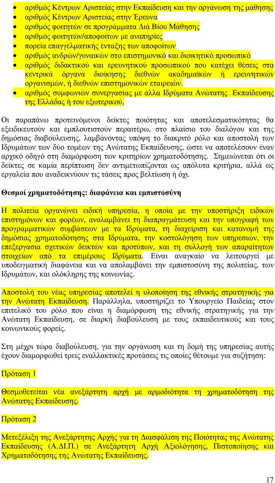 διοίκησης διεθνών ακαδηµαϊκών ή ερευνητικών οργανισµών, ή διεθνών επιστηµονικών εταιρειών.