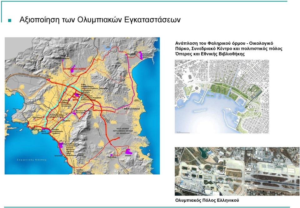 Πάξθν, πλεδξηαθό Κέληξν θαη πνιηηηζηηθόο πόινο