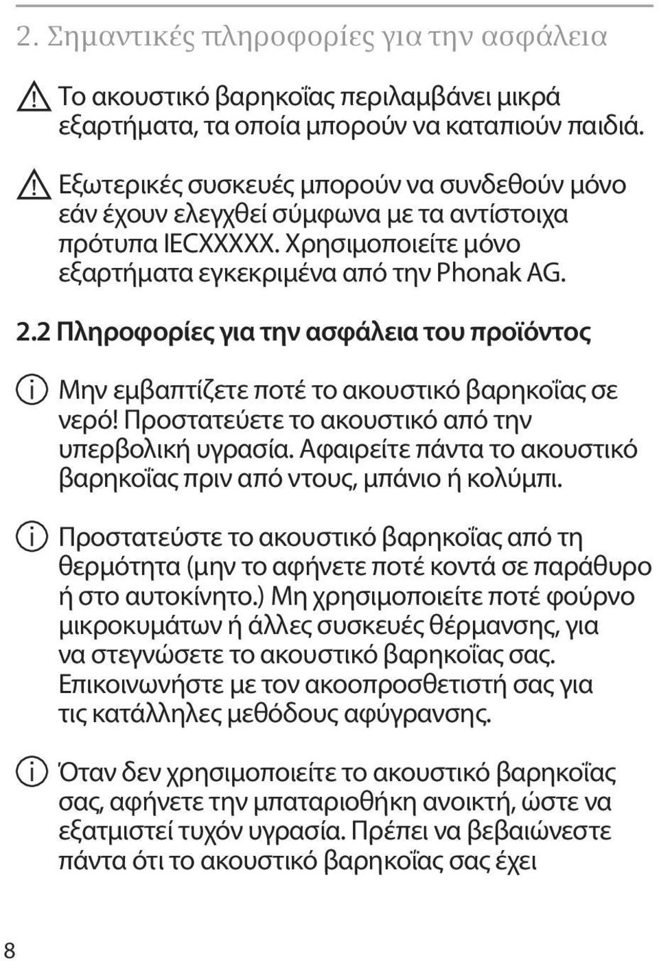 2 Πληροφορίες για την ασφάλεια του προϊόντος Μην εμβαπτίζετε ποτέ το ακουστικό βαρηκοΐας σε νερό! Προστατεύετε το ακουστικό από την υπερβολική υγρασία.