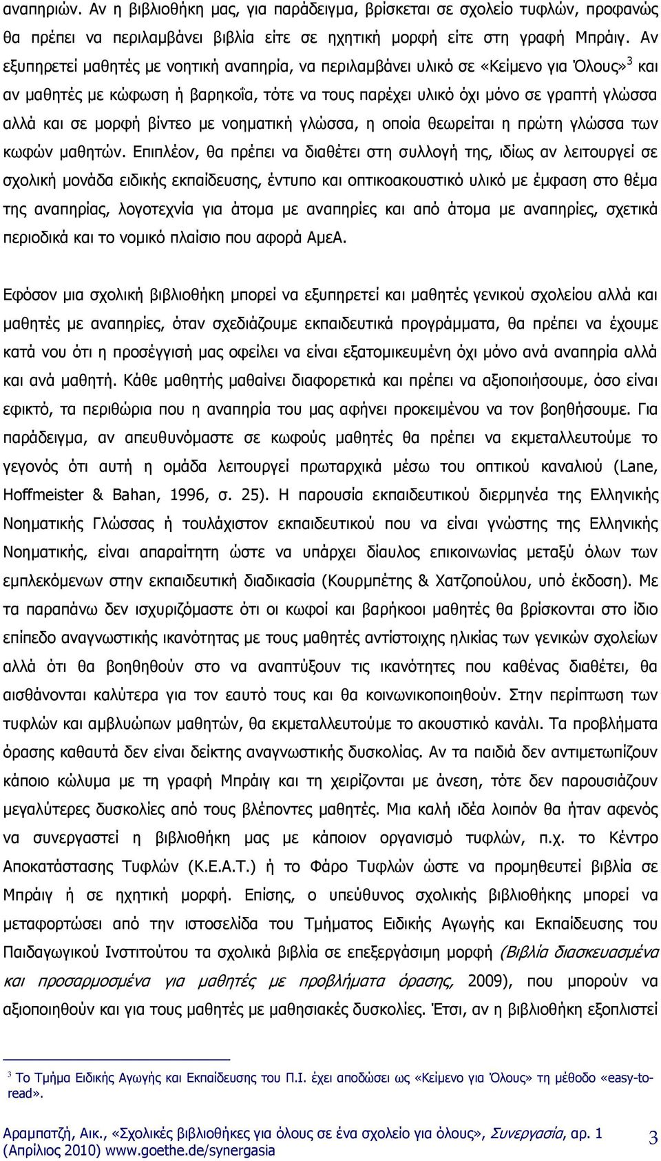 βίληεν κε λνεκαηηθή γιψζζα, ε νπνία ζεσξείηαη ε πξψηε γιψζζα ησλ θσθψλ καζεηψλ.