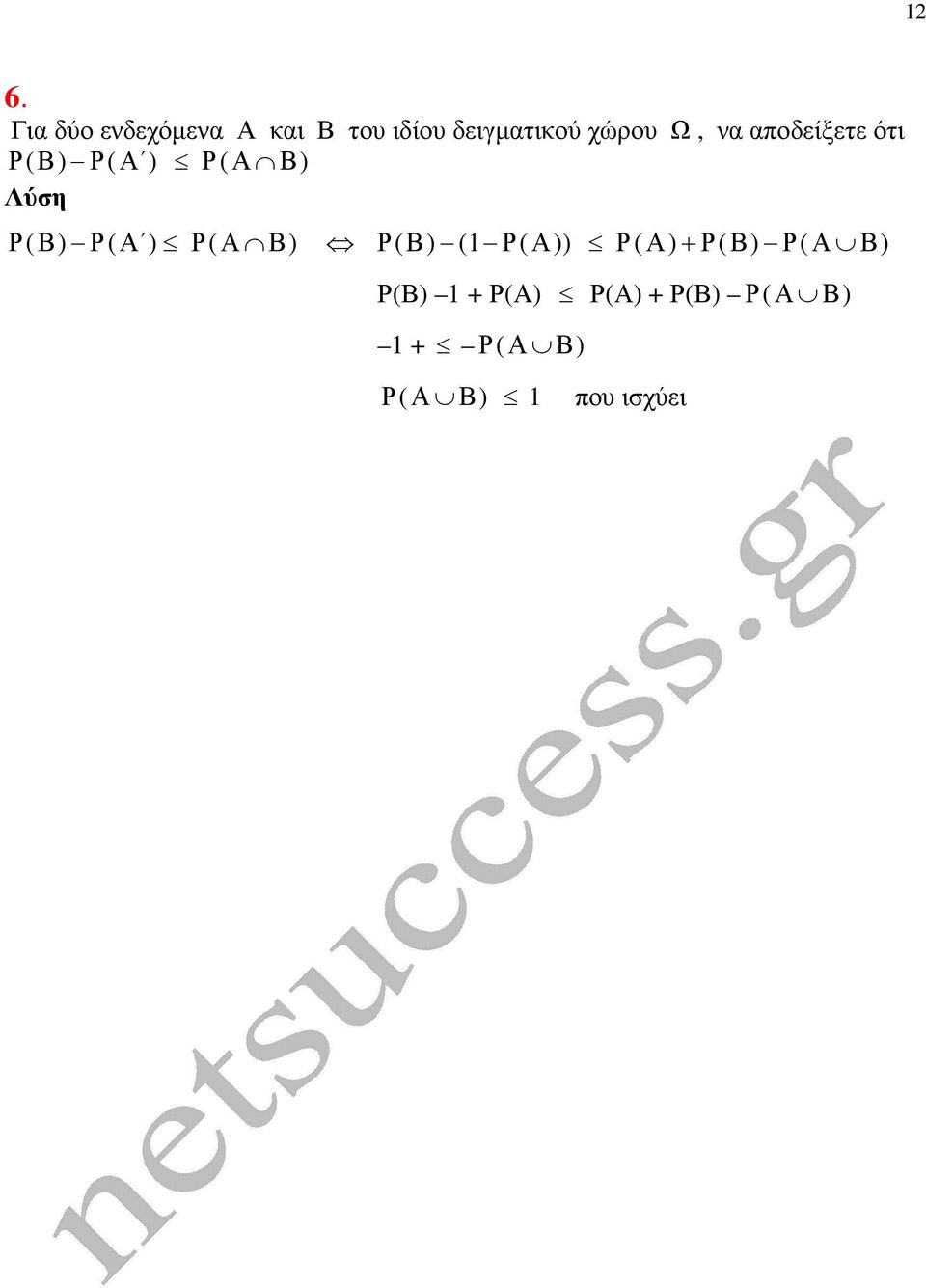 Ρ( Α Β ) Ρ( Ρ( Α ) Ρ( Α Β ) Ρ( ( Ρ( ) Ρ( Α ) Ρ(