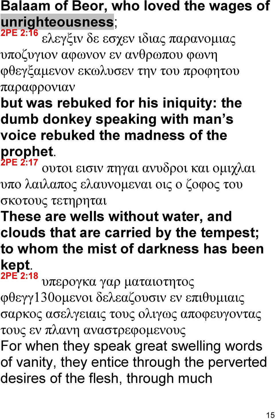 2PE 2:17 ουτοι εισιν πηγαι ανυδροι και ομιχλαι υπο λαιλαπος ελαυνομεναι οις ο ζοφος του σκοτους τετηρηται These are wells without water, and clouds that are carried by the tempest; to whom the mist