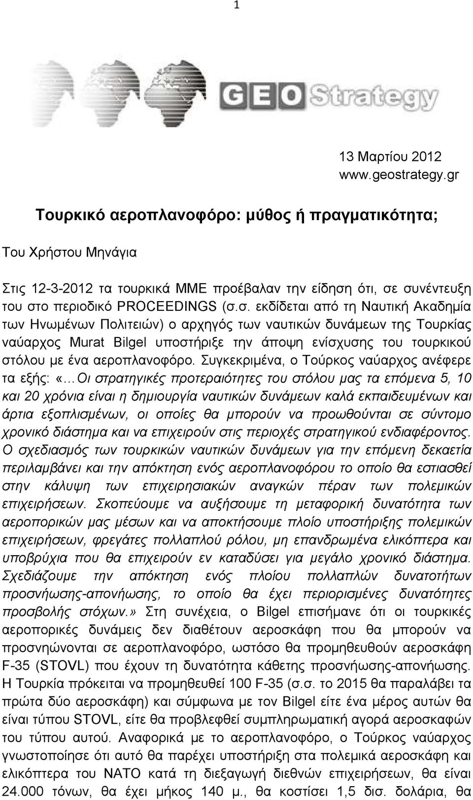 ου Μηνάγια Στις 12-3-2012 τα τουρκικά ΜΜΕ προέβαλαν την είδηση