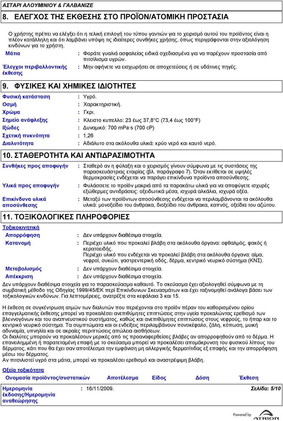 Μάτια Έλεγχοι περιβαλλοντικής έκθεσης Φοράτε γυαλιά ασφαλείας ειδικά σχεδιασμένα για να παρέχουν προστασία από πιτσίλισμα υγρών. Μην αφήνετε να εισχωρήσει σε αποχετεύσεις ή σε υδάτινες πηγές. 9.