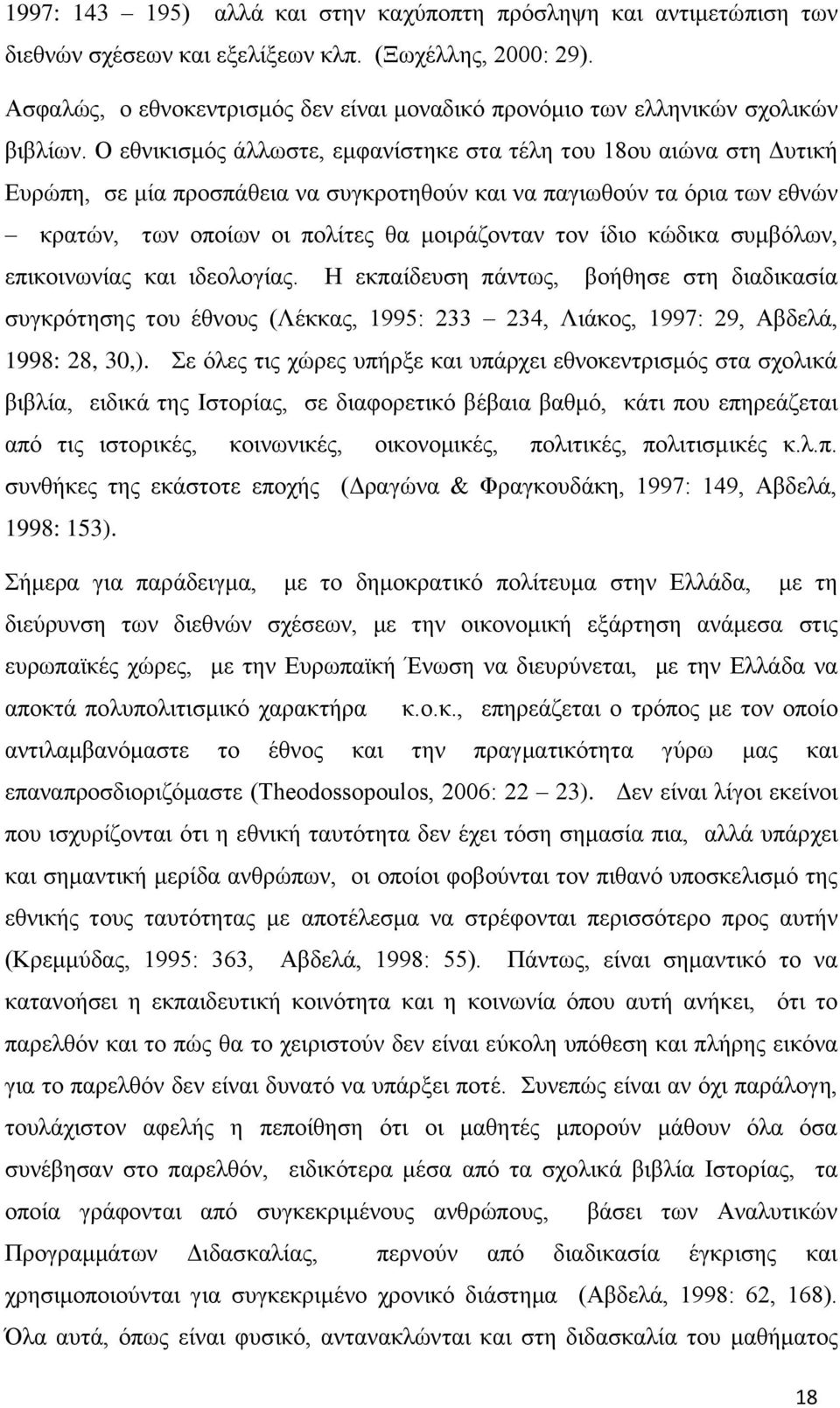 Ο εζληθηζκφο άιισζηε, εκθαλίζηεθε ζηα ηέιε ηνπ 18νπ αηψλα ζηε Γπηηθή Δπξψπε, ζε κία πξνζπάζεηα λα ζπγθξνηεζνχλ θαη λα παγησζνχλ ηα φξηα ησλ εζλψλ θξαηψλ, ησλ νπνίσλ νη πνιίηεο ζα κνηξάδνληαλ ηνλ ίδην