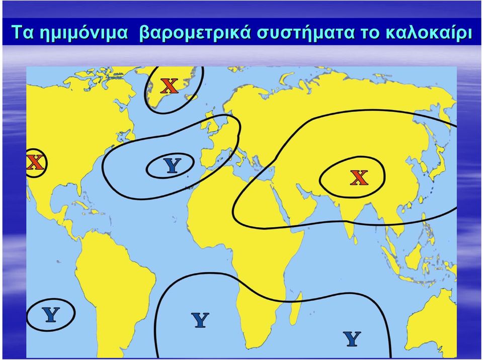 βαρομετρικά