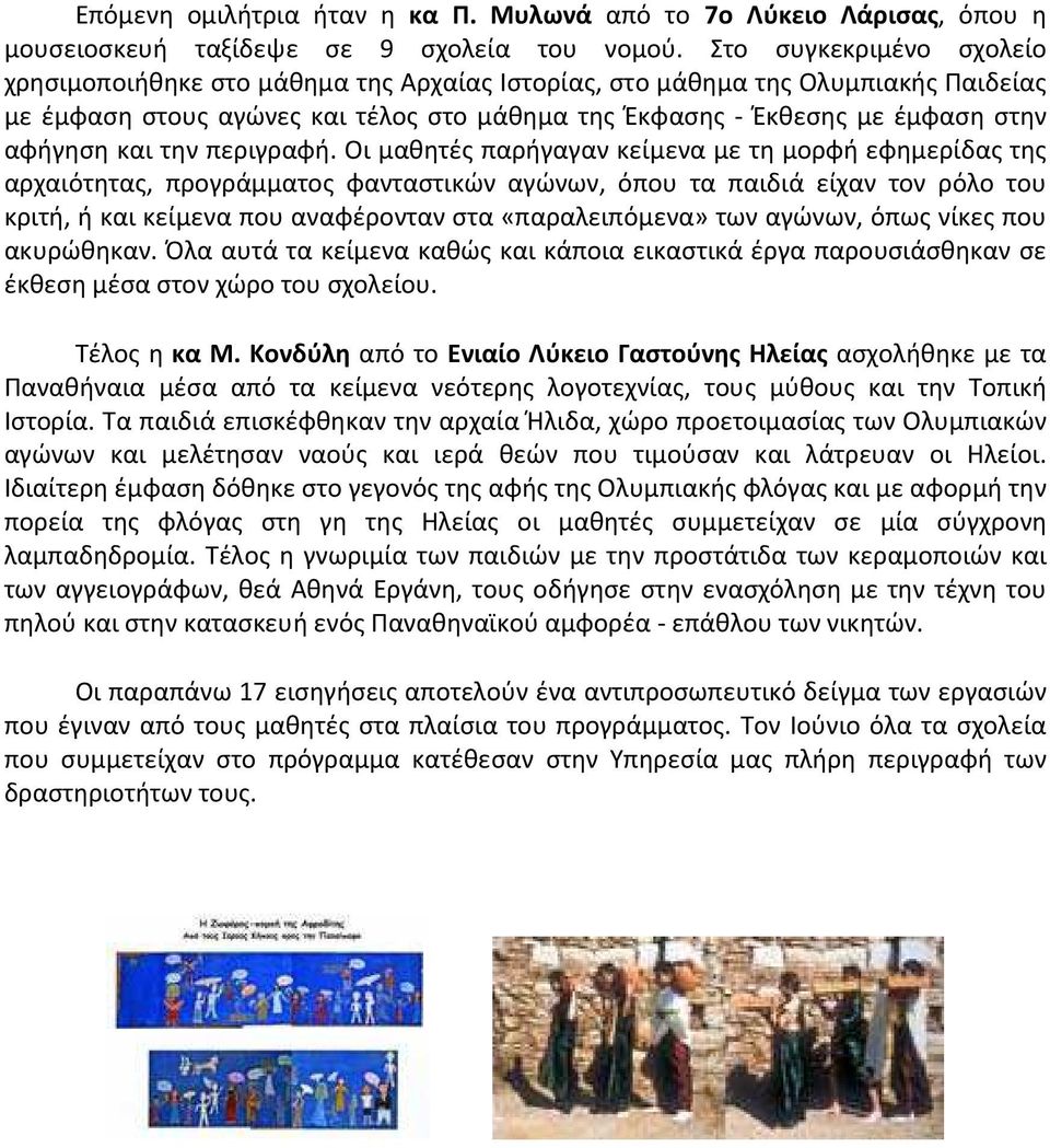 και την περιγραφή.