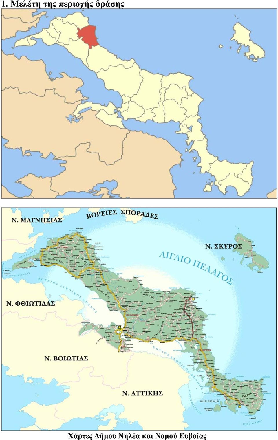 Χάρτες Δήμου