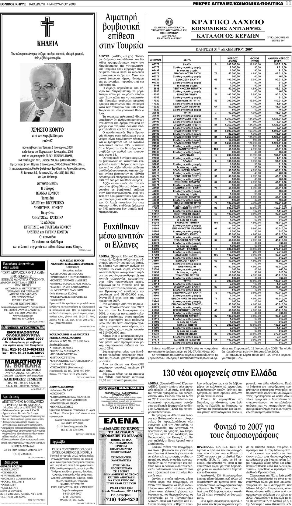 Δωρεάν ιστοσελίδες γνωριμιών στο Μέριλαντ