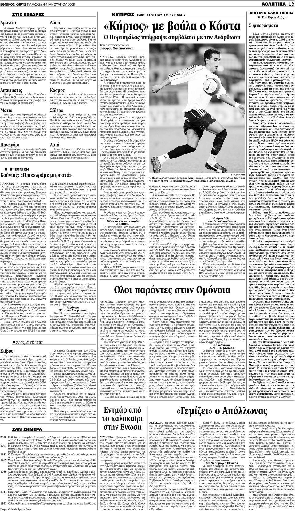 Ντε Μόιν Αϊόβα υπηρεσία γνωριμιών