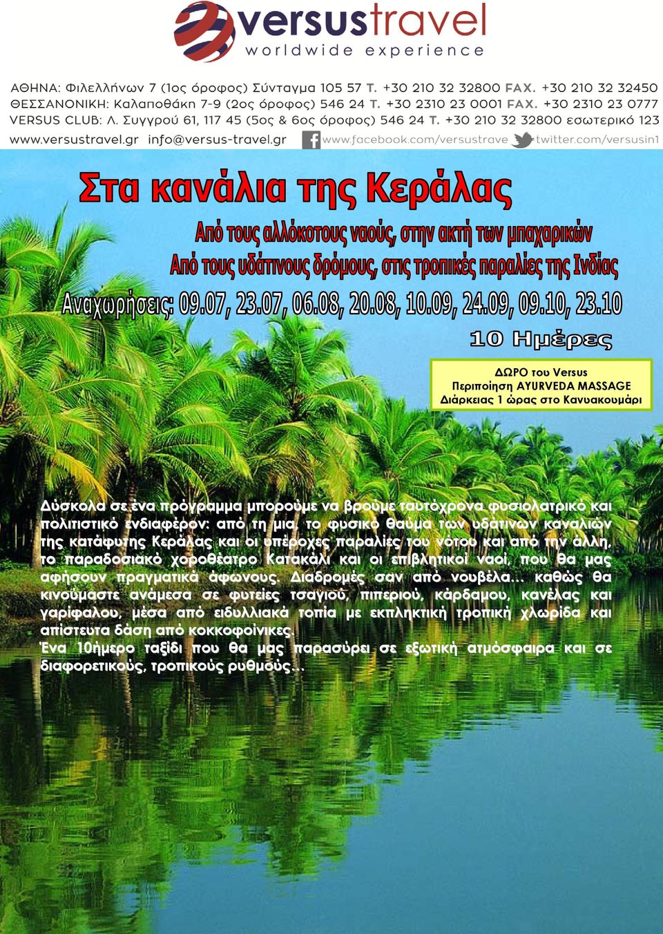 Συγγρού 61, 5ος & 6ος όροφος, Τηλ: 210 3232800 εσωτ.