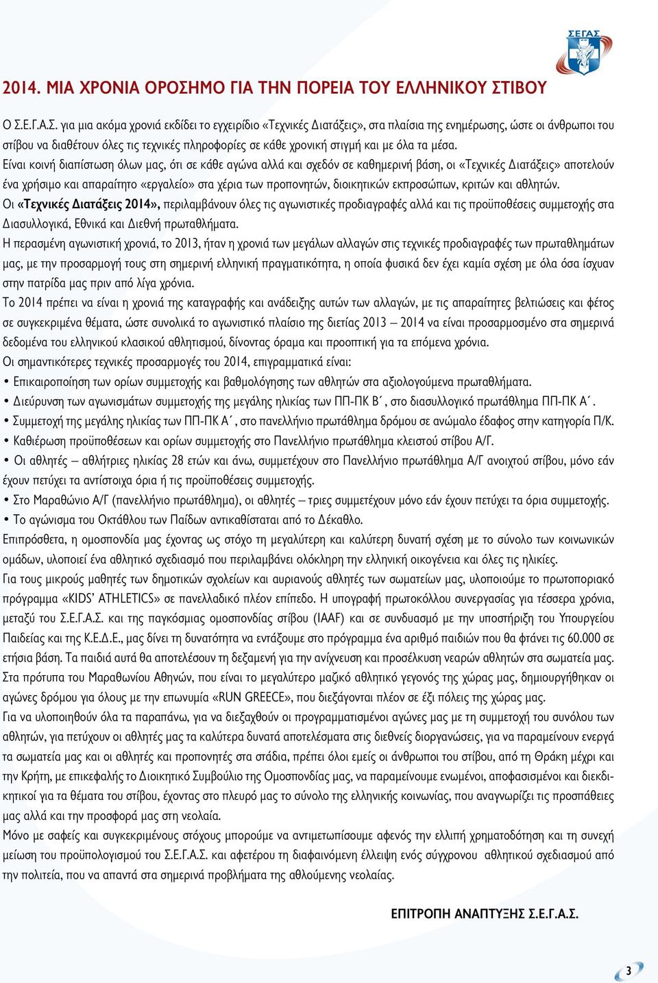 ΙΒΟΥ Ο Σ.