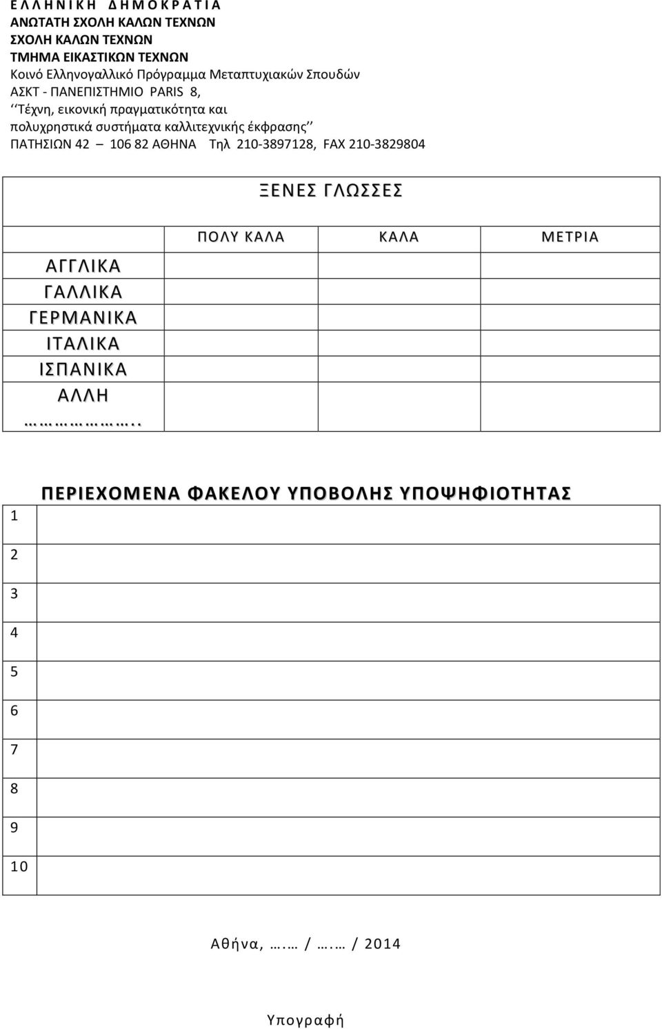 . ΠΟΛΥ ΚΑΛΑ ΚΑΛΑ ΜΕΤΡΙΑ 1 ΠΕΡΙΕΧΟΜΕΝΑ