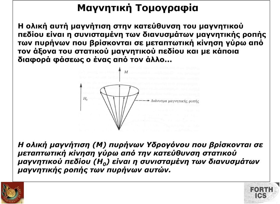 φάσεως ο ένας από τον άλλο.