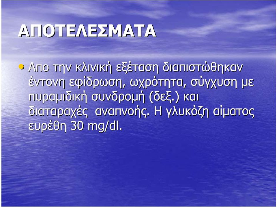 σύγχυση με πυραμιδική συνδρομή (δεξ.