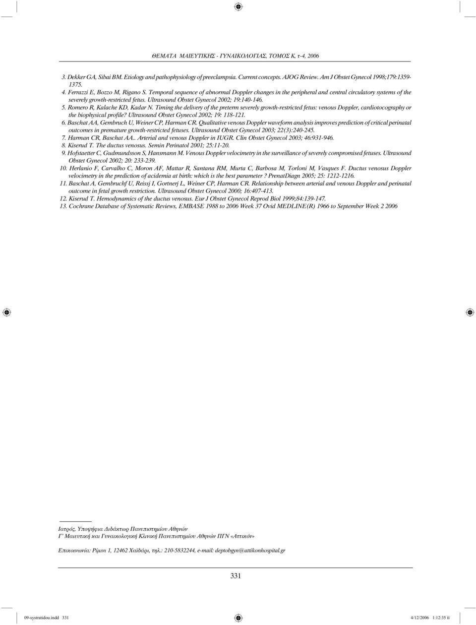 Romero R, Kalache KD, Kadar N. Timing the delivery of the preterm severely growth-restricted fetus: venous Doppler, cardiotocography or the biophysical profile?