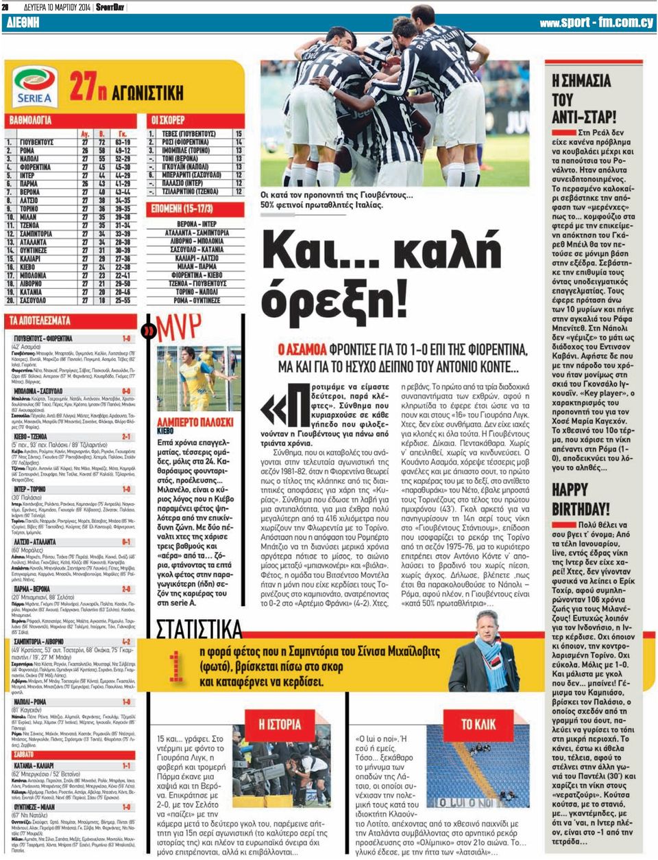 ΜΑΡΤΙΟΥ