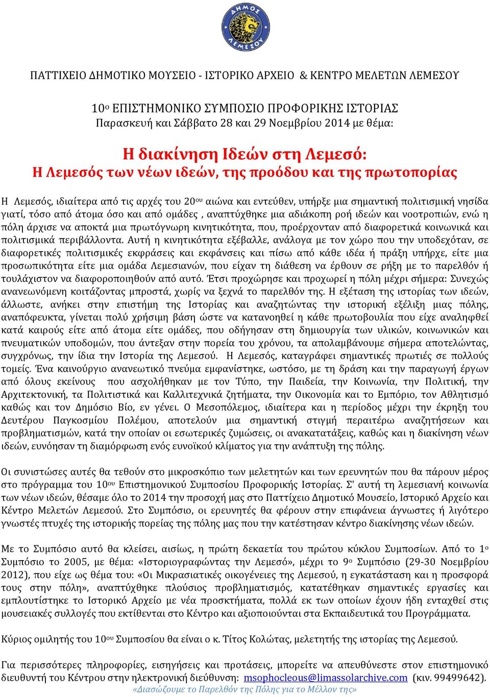 και από ομάδες, αναπτύχθηκε μια αδιάκοπη ροή ιδεών και νοοτροπιών, ενώ η πόλη άρχισε να αποκτά μια πρωτόγνωρη κινητικότητα, που, προέρχονταν από διαφορετικά κοινωνικά και πολιτισμικά περιβάλλοντα.