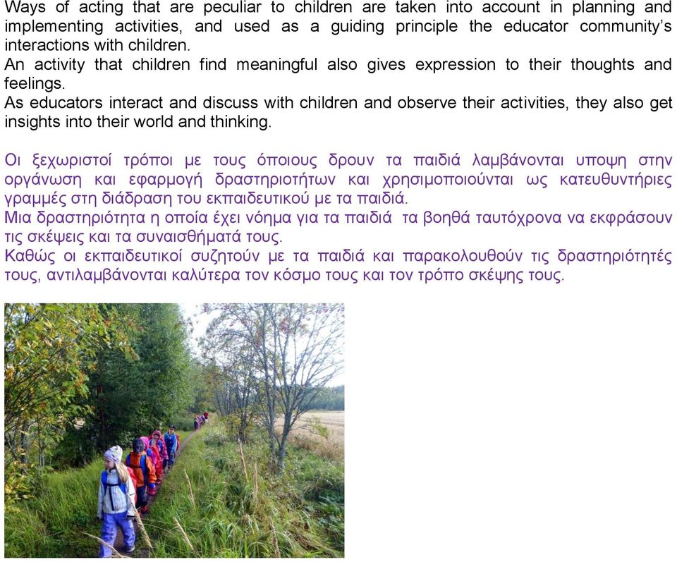 As educators interact and discuss with children and observe their activities, they also get insights into their world and thinking.