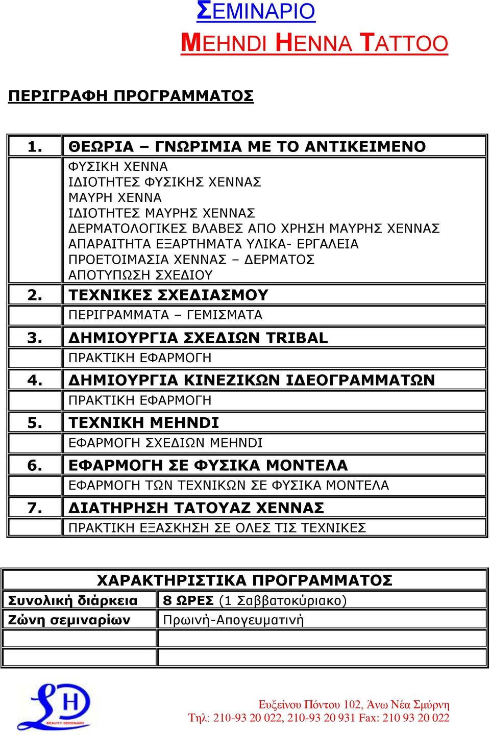 ΔΜΑΟΡΖΚΑΡΑ ΙΗΘΑ- ΔΟΓΑΙΔΗΑ ΞΟΝΔΡΝΗΚΑΠΗΑ ΣΔΛΛΑΠ ΓΔΟΚΑΡΝΠ ΑΞΝΡΞΥΠΖ ΠΣΔΓΗΝ 2. ΡΔΣΛΗΘΔΠ ΠΣΔΓΗΑΠΚΝ ΞΔΟΗΓΟΑΚΚΑΡΑ ΓΔΚΗΠΚΑΡΑ 3. ΓΖΚΗΝΟΓΗΑ ΠΣΔΓΗΥΛ TRIBAL ΞΟΑΘΡΗΘΖ ΔΦΑΟΚΝΓΖ 4.