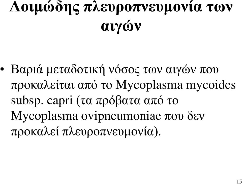 mycoides subsp.