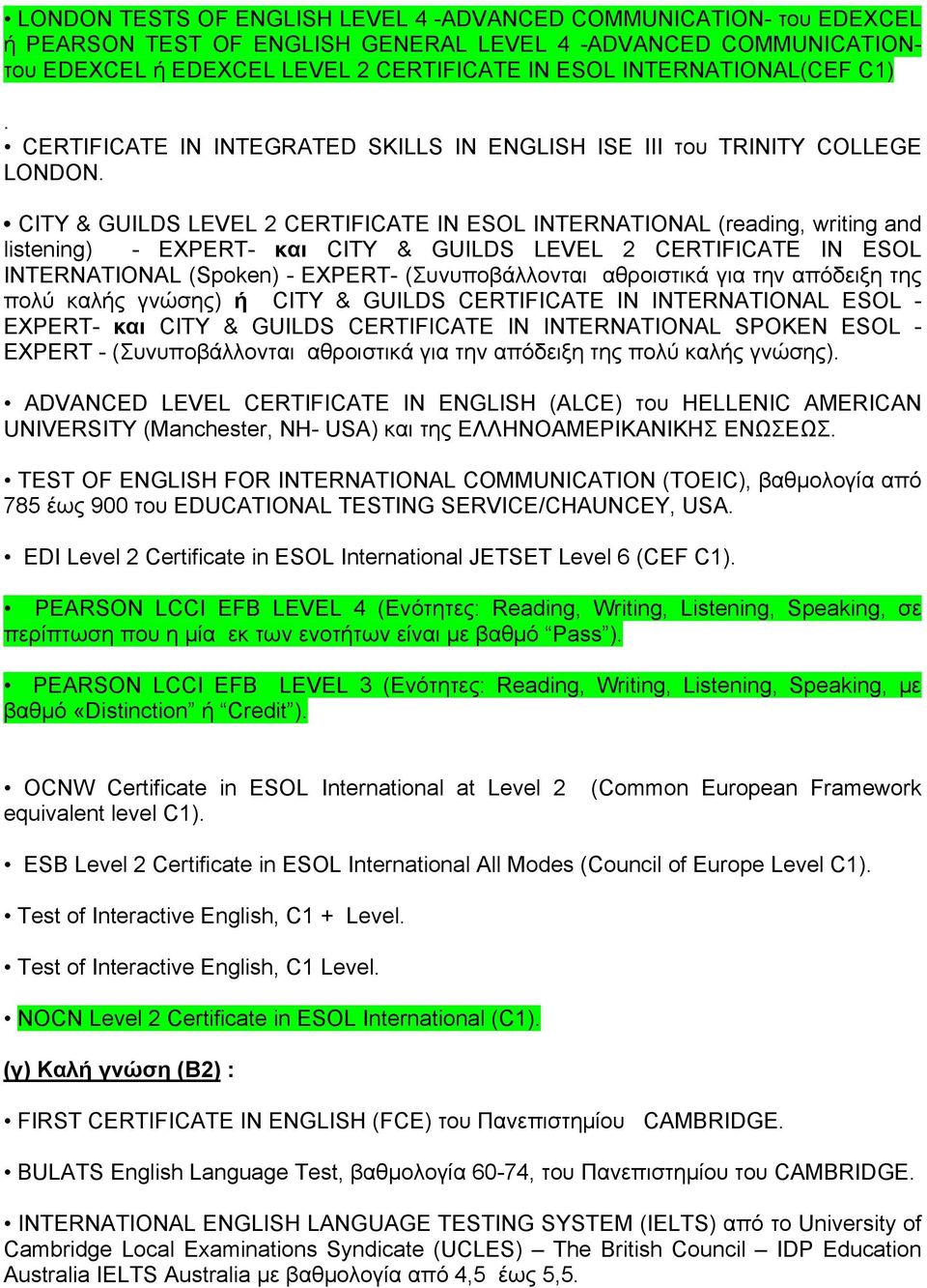 CITY & GUILDS LEVEL 2 CERTIFICATE IN ESOL INTERNATIONAL (reading, writing and listening) - EXPERT- και CITY & GUILDS LEVEL 2 CERTIFICATE IN ESOL INTERNATIONAL (Spoken) - EXPERT- (Συνυποβάλλονται