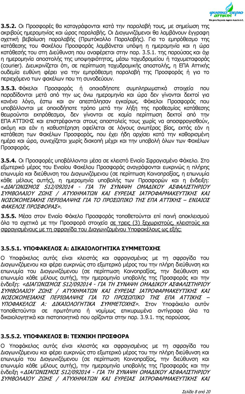 Για το εμπρόθεσμο της κατάθεσης του Φακέλου Προσφοράς λαμβάνεται υπόψη η ημερομηνία και η ώρα κατάθεσής του στη ιεύθυνση που αναφέρεται στην παρ. 3.5.1.