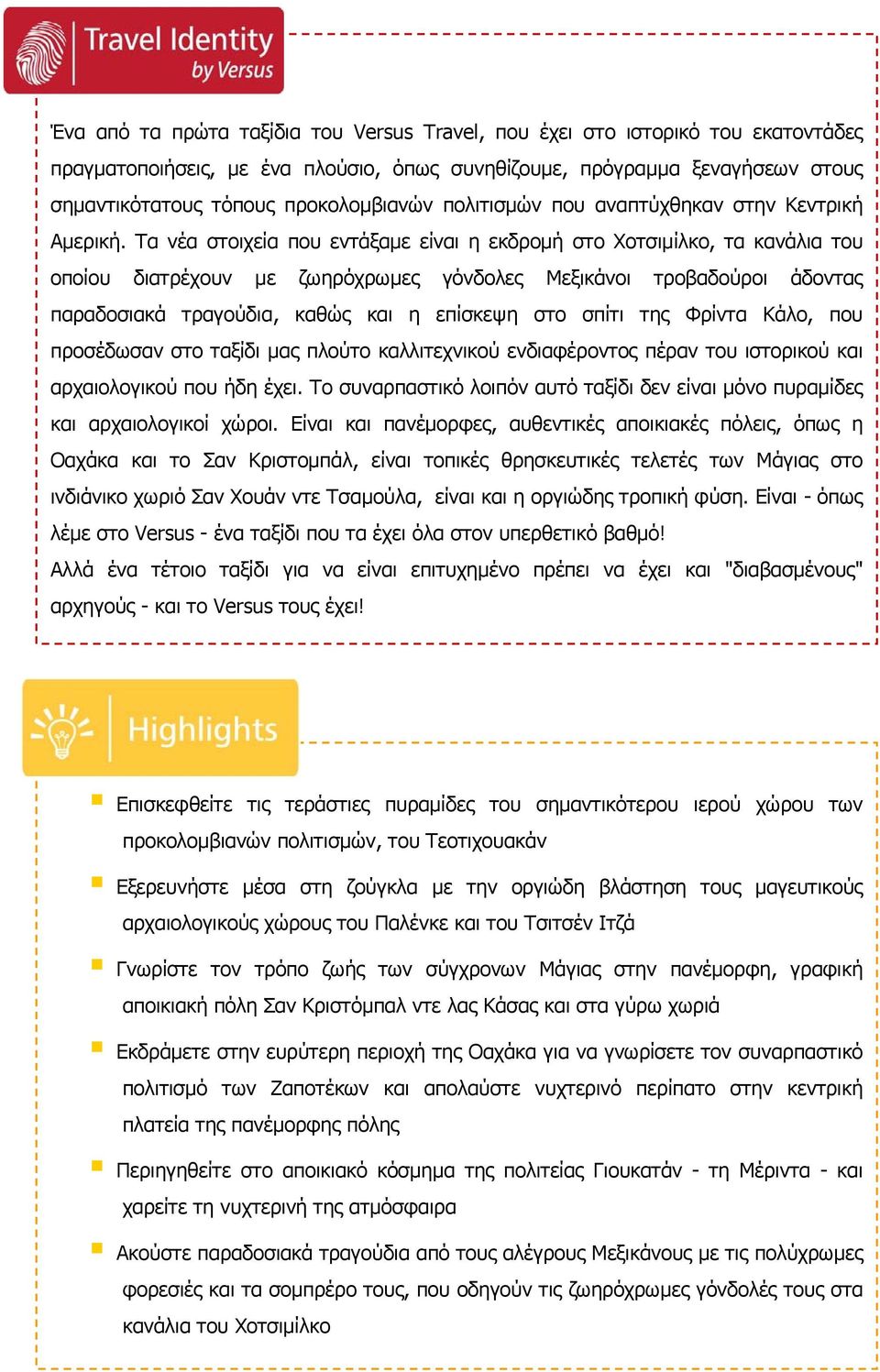 Τα νέα στοιχεία που εντάξαμε είναι η εκδρομή στο Χοτσιμίλκο, τα κανάλια του οποίου διατρέχουν με ζωηρόχρωμες γόνδολες Μεξικάνοι τροβαδούροι άδοντας παραδοσιακά τραγούδια, καθώς και η επίσκεψη στο