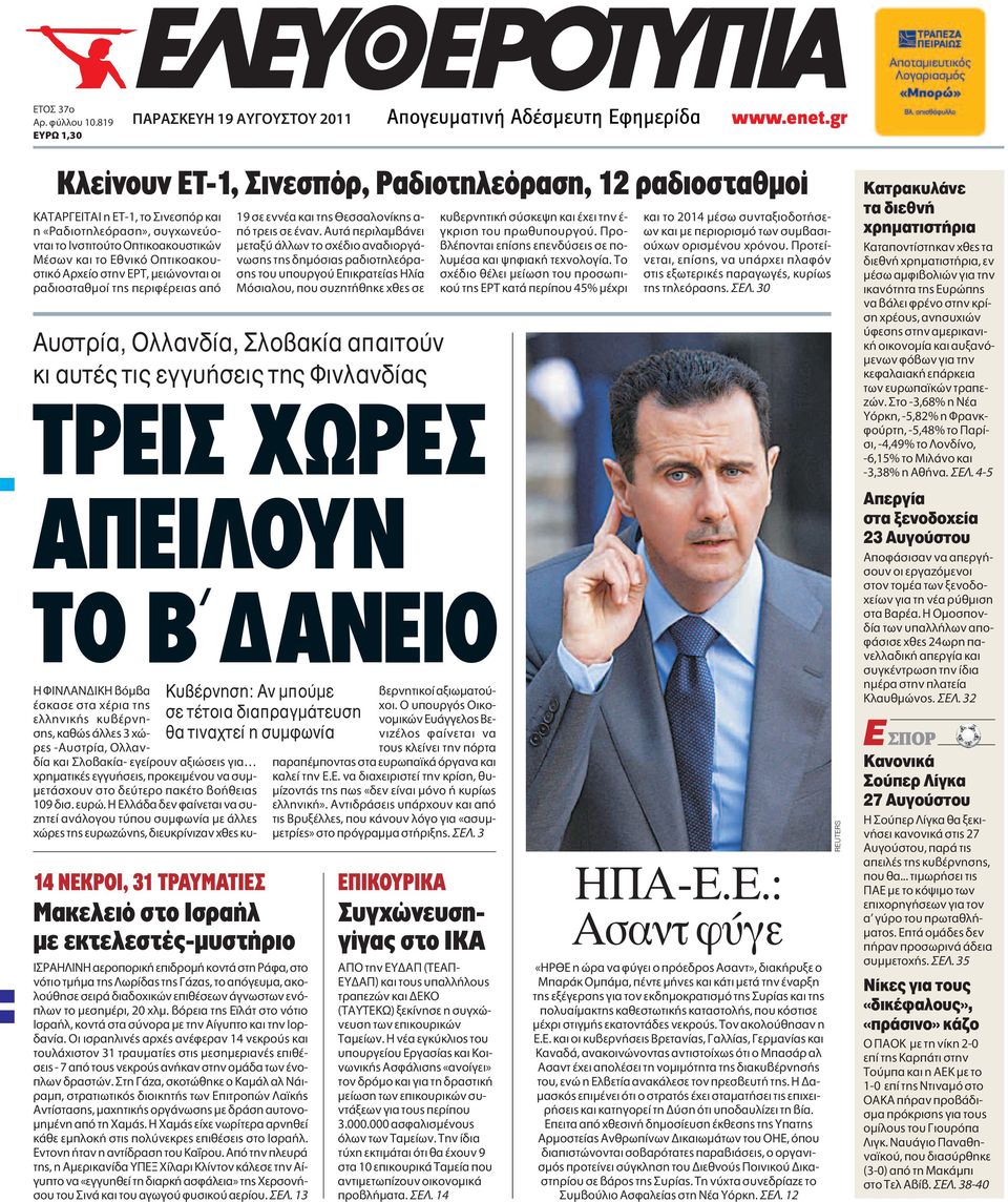 ÎÔ - ÛÙÈÎfi Ú Â Ô ÛÙËÓ ƒδ, ÌÂÈÒÓÔÓÙ È ÔÈ Ú ÈÔÛÙ ıìô ÙË appleâúèê ÚÂÈ applefi TO H ºIN AN IKH fiì ÛÎ ÛÂ ÛÙ ÚÈ ÙË ÂÏÏËÓÈÎ Î ÚÓË- ÛË, Î ıò ÏÏÂ 3 Ò- ÚÂ - ÛÙÚ, ÏÏ Ó- Î È ÏÔ Î - ÂÁÂ ÚÔ Ó ÍÈÒÛÂÈ ÁÈ ÚËÌ ÙÈÎ