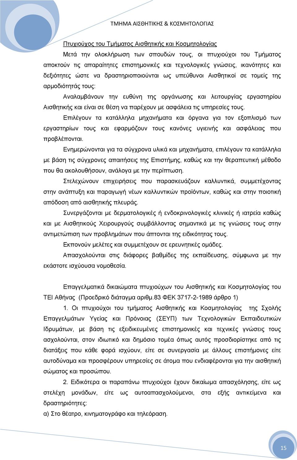 Ώηζζεηηθήο θαη είλαη ζε ζέζε λα παξέρνπλ κε αζθάιεηα ηηο ππεξεζίεο ηνπο.