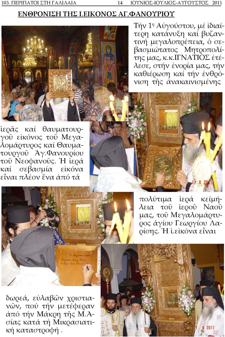 τάνυξη κα