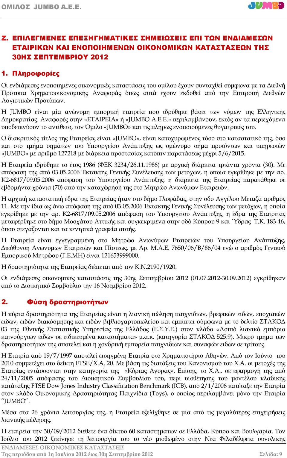Λογιστικών Προτύπων. Η JUMBO είναι μία ανώνυμη εμπορική εταιρεία που ιδρύθηκε βάσει των νόμων της Eλ