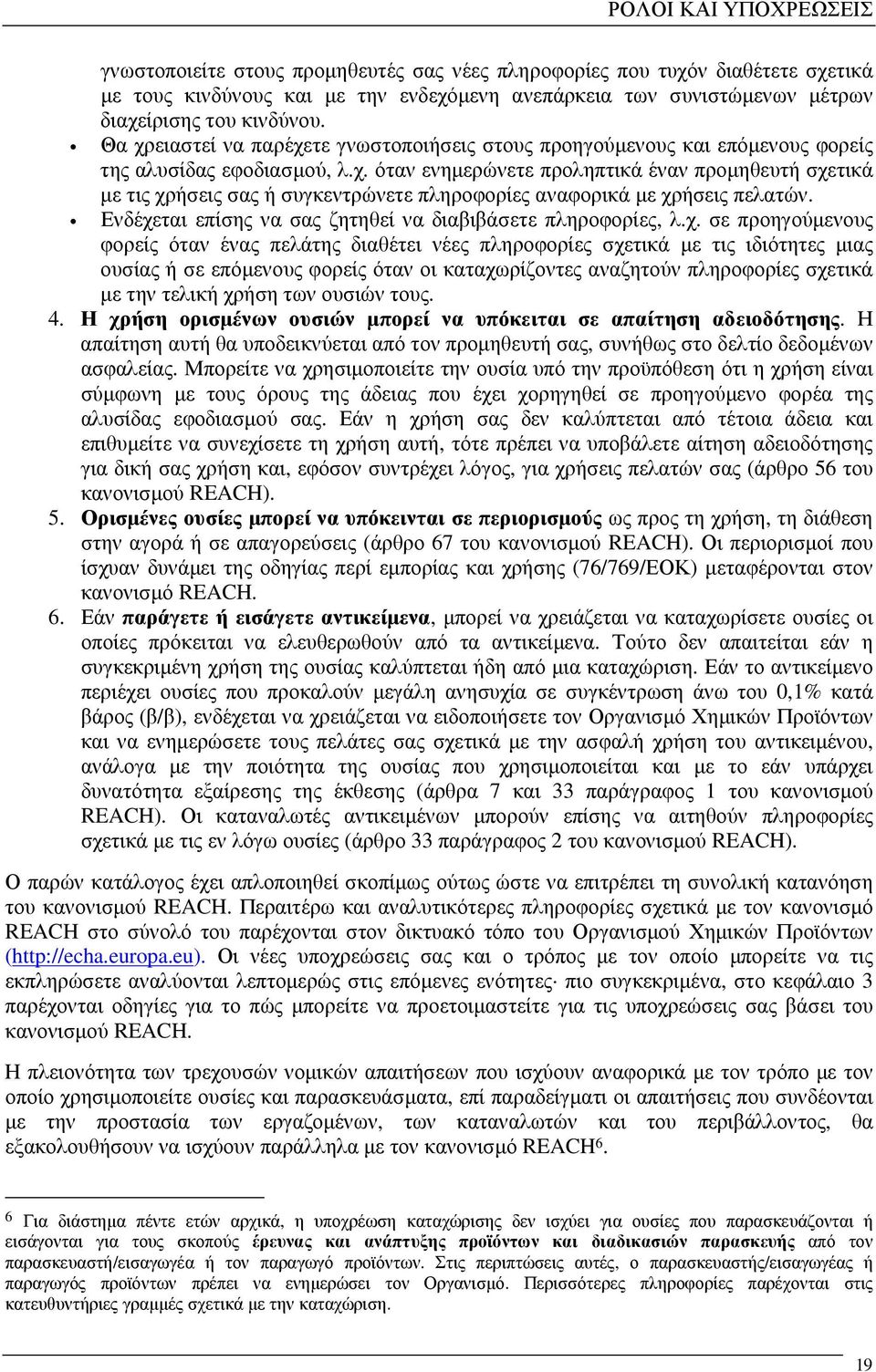Ενδέχε