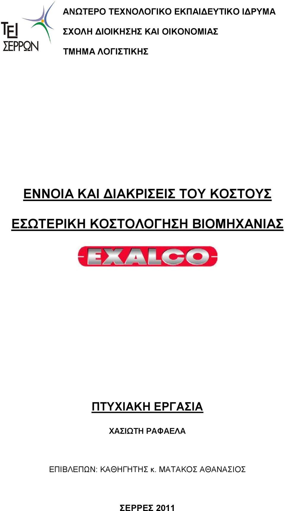 ΚΟΣΟΤ ΔΩΣΔΡΗΚΖ ΚΟΣΟΛΟΓΖΖ ΒΗΟΜΖΥΑΝΗΑ ΠΣΤΥΗΑΚΖ ΔΡΓΑΗΑ