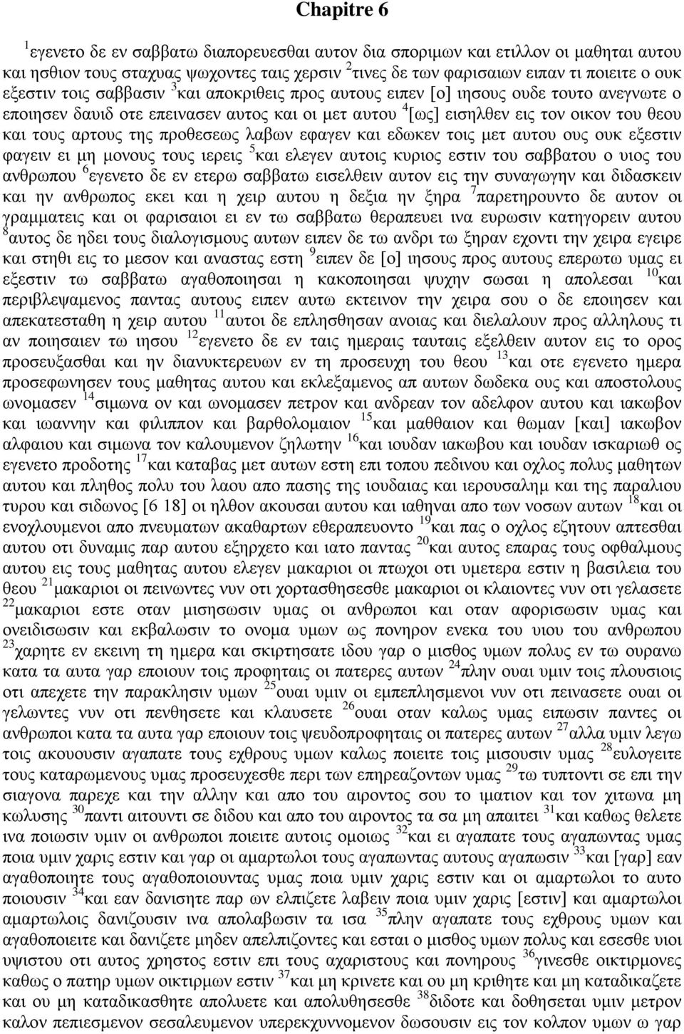 προθεσεως λαβων εφαγεν και εδωκεν τοις μετ αυτου ους ουκ εξεστιν φαγειν ει μη μονους τους ιερεις 5 και ελεγεν αυτοις κυριος εστιν του σαββατου ο υιος του ανθρωπου 6 εγενετο δε εν ετερω σαββατω