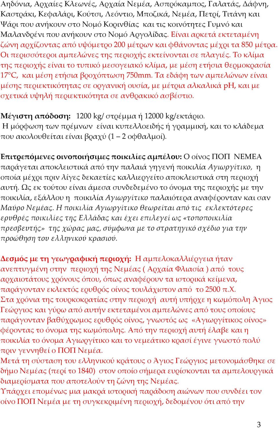 Οι περισσότεροι αμπελώνες της περιοχής εκτείνονται σε πλαγιές. Το κλίμα της περιοχής είναι το τυπικό μεσογειακό κλίμα, με μέση ετήσια θερμοκρασία 17 C, και μέση ετήσια βροχόπτωση 750mm.