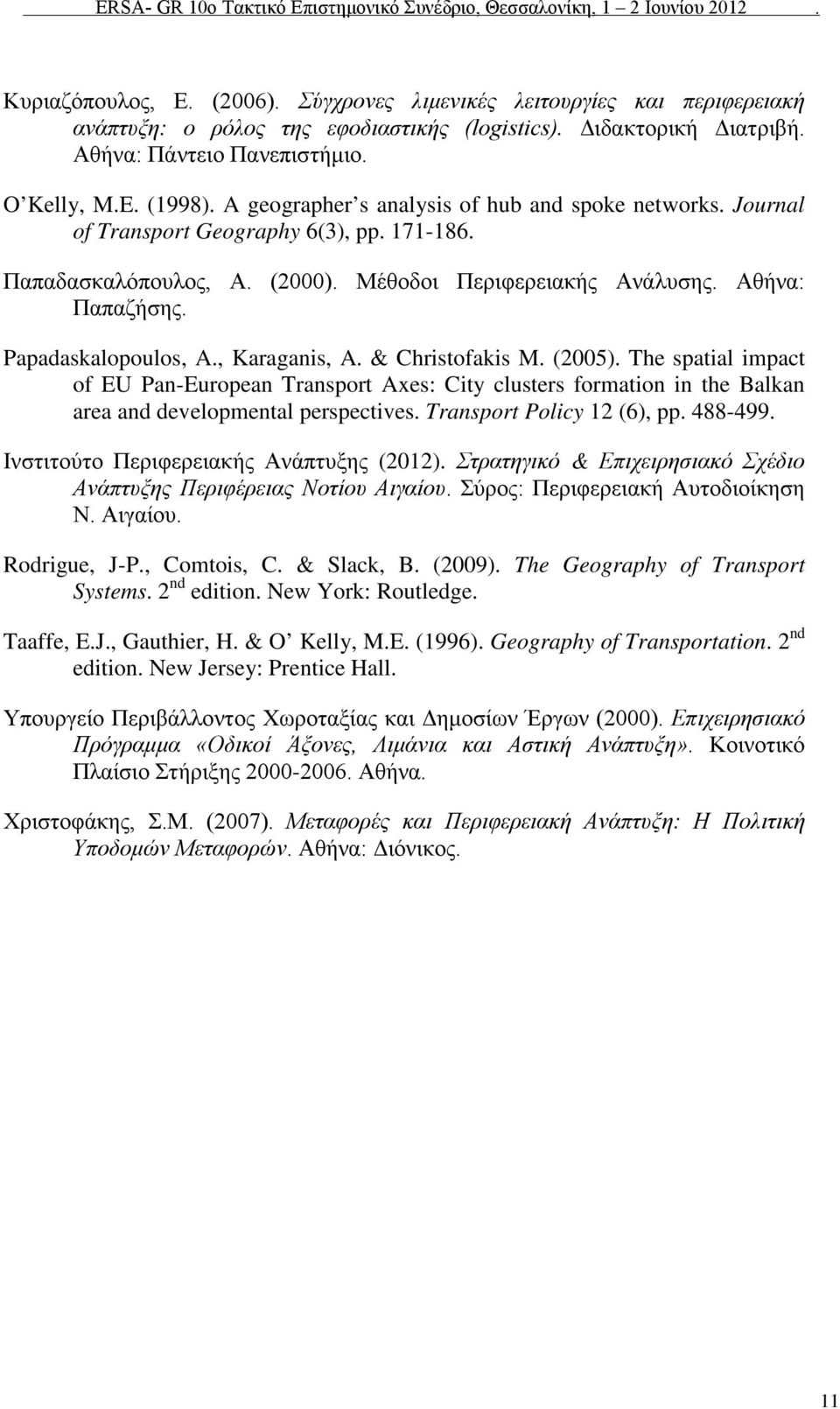 Papadaskalopoulos, A., Karaganis, A. & Christofakis M. (2005). The spatial impact of EU Pan-European Transport Axes: City clusters formation in the Balkan area and developmental perspectives.