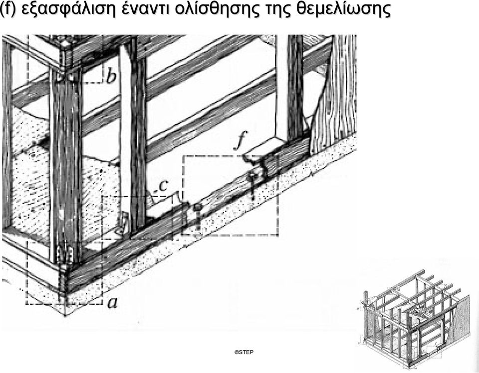 έναντι