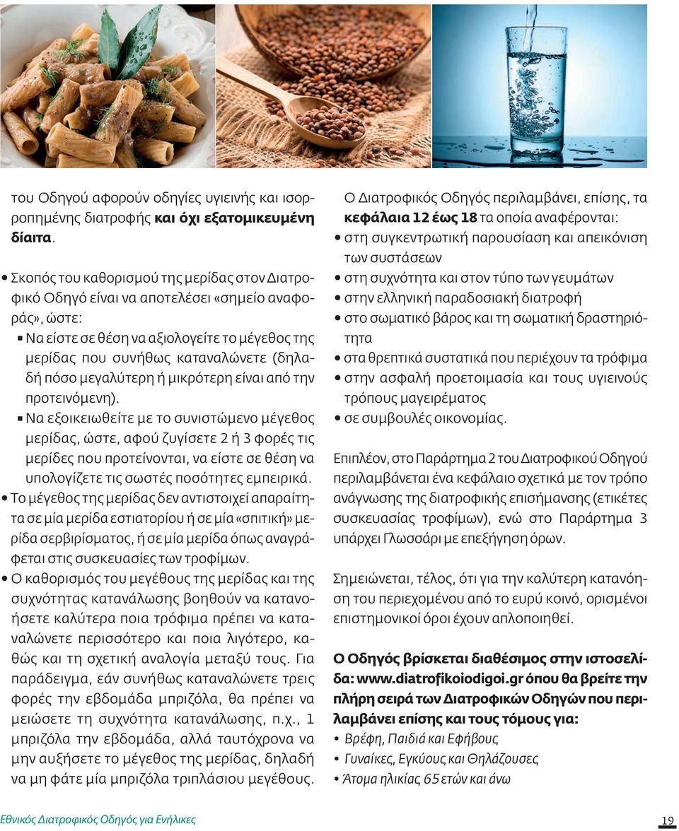 μεγαλύτερη ή μικρότερη είναι από την προτεινόμενη).
