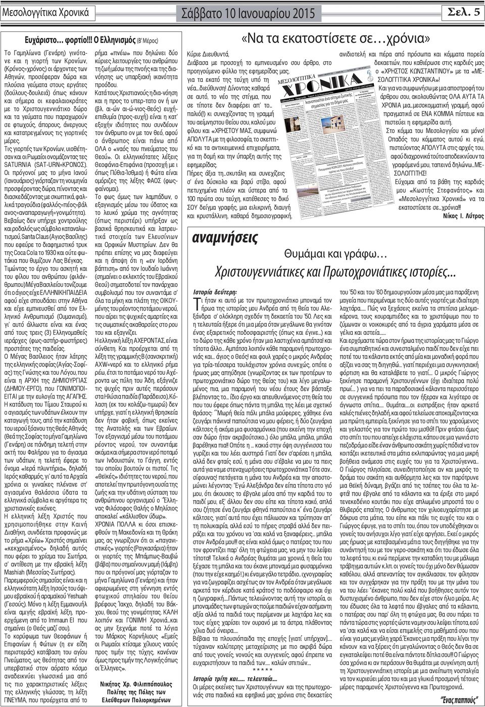 ιστοσελίδες γκέι συμπαίκτη