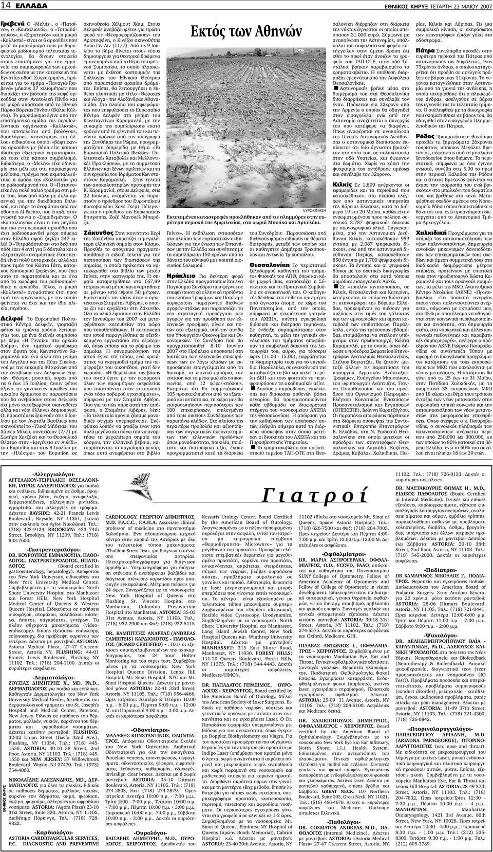 Τύποι προσωπικότητας που χρονολογούνται από το ISFJ