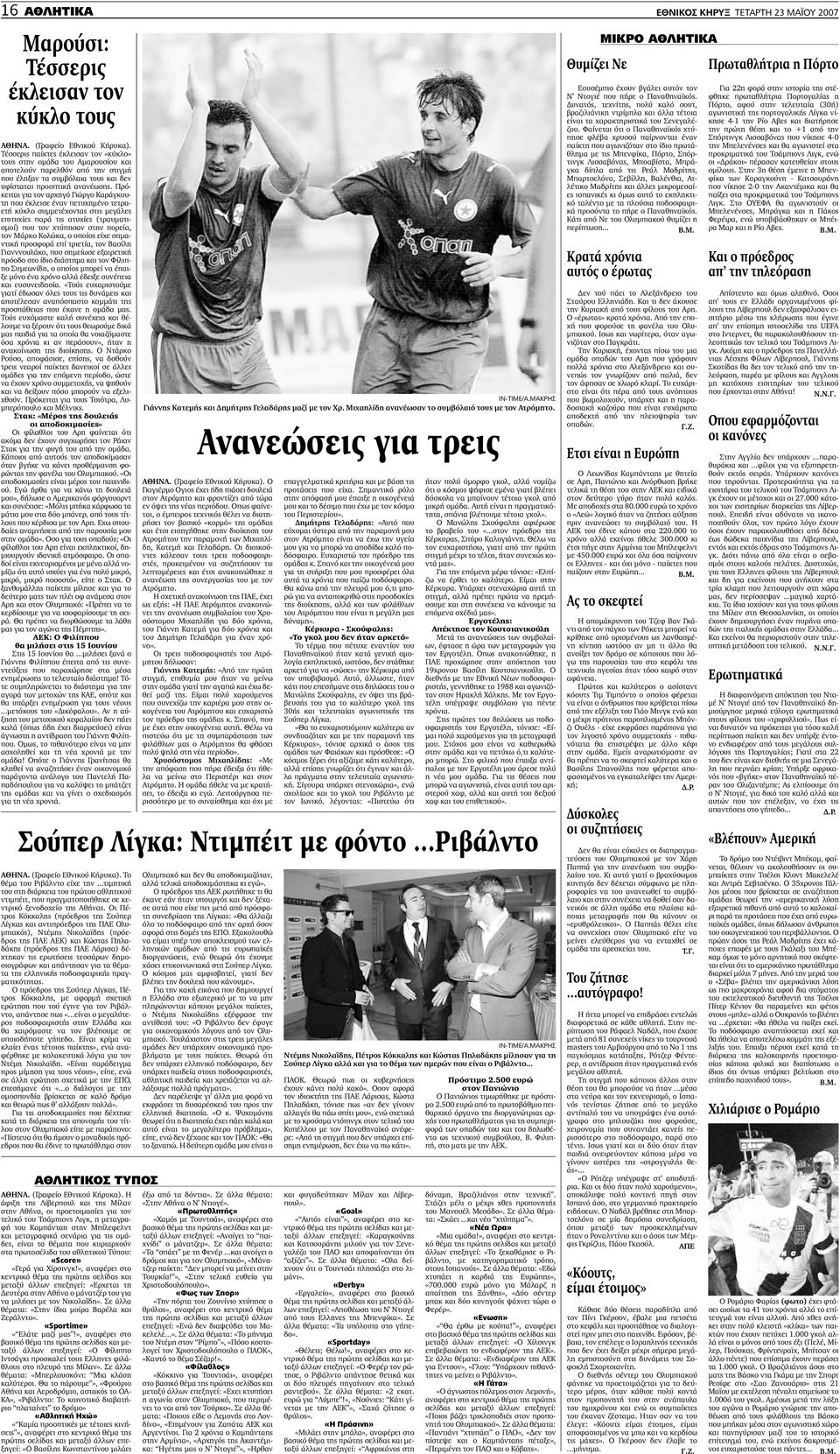 Τύποι προσωπικότητας που χρονολογούνται από το ISFJ