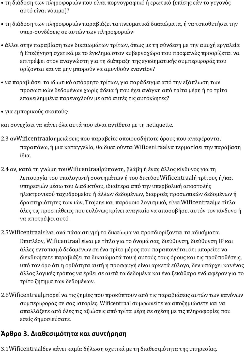 αμυχή εργαλεία ή Επεξήγηση σχετικά με το έγκλημα στον κυβερνοχώρο που προφανώς προορίζεται να επιτρέψει στον αναγνώστη για τη διάπραξη της εγκληματικής συμπεριφοράς που ορίζονται και να μην μπορούν