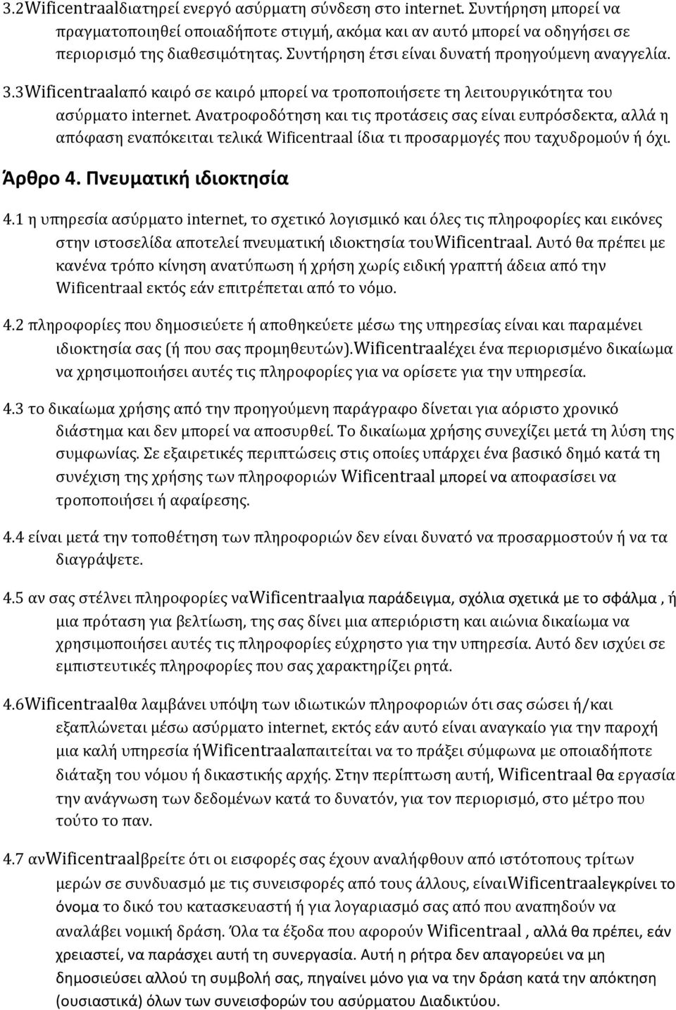 Ανατροφοδότηση και τις προτάσεις σας είναι ευπρόσδεκτα, αλλά η απόφαση εναπόκειται τελικά Wificentraal ίδια τι προσαρμογές που ταχυδρομούν ή όχι. Άρθρο 4. Πνευματική ιδιοκτησία 4.