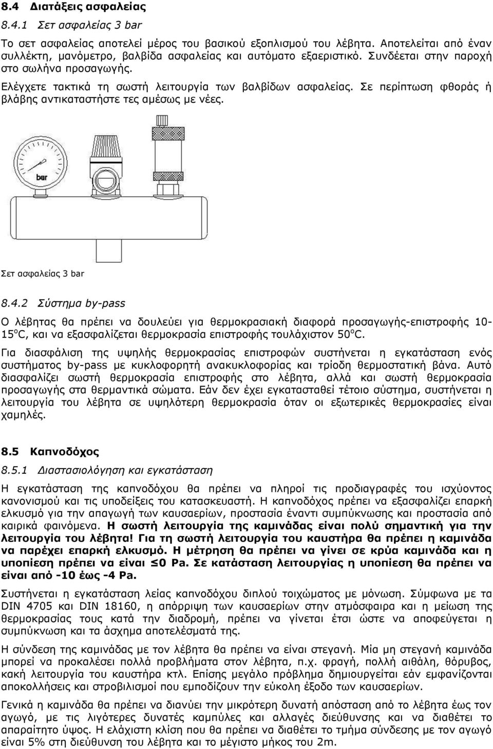 Σε περίπτωση φθοράς ή βλάβης αντικαταστήστε τες αμέσως με νέες. Σετ ασφαλείας 3 bar 8.4.