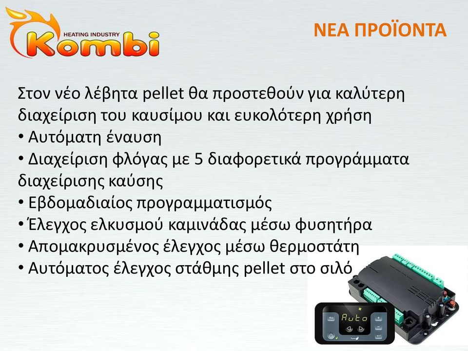 προγράμματα διαχείριςθσ καφςθσ Εβδομαδιαίοσ προγραμματιςμόσ Ζλεγχοσ ελκυςμοφ